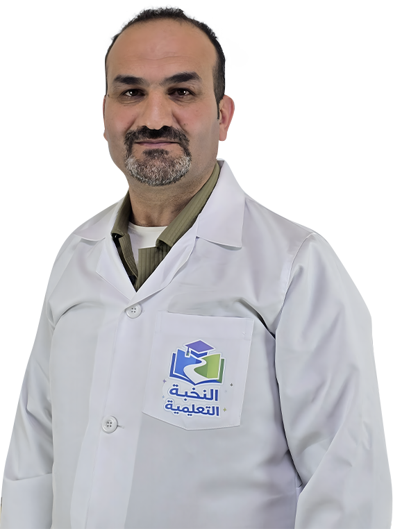 الأستاذ محمود عامر - الفيزياء والكيمياء